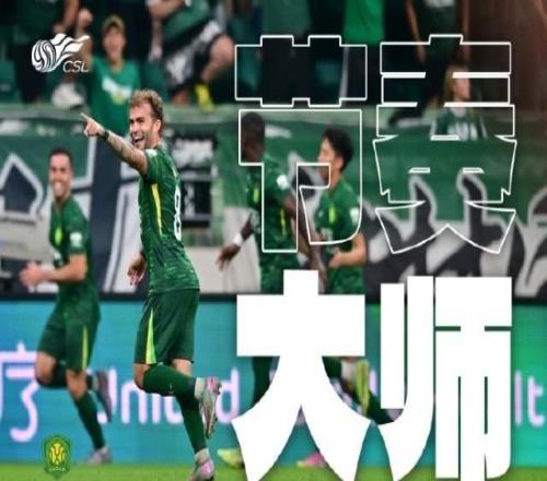 国安场均控球率64%刷新中超纪录