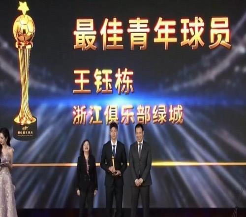 官方:王钰栋当选2025赛季中超最佳青年球员