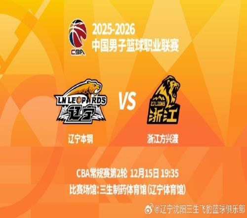 遼籃今晚挑戰廣廈需全力以赴探索新陣容的潛力_CBA直播