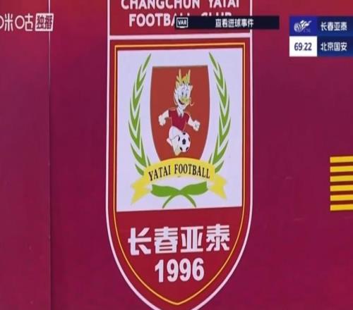 长春橙风球迷会:亚泰球员工资已清欠,准入材料提交审核中