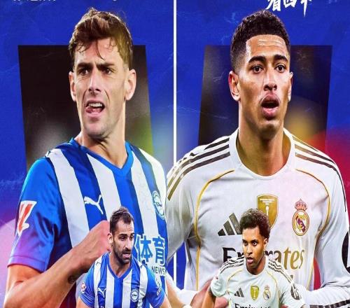 今晚打响!皇马客战阿拉维斯阿隆索帅位救赎之战