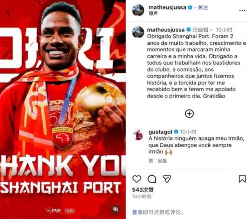 中超转会动态:29岁巴西中场告别上港,大连英博敲定2名防线球员