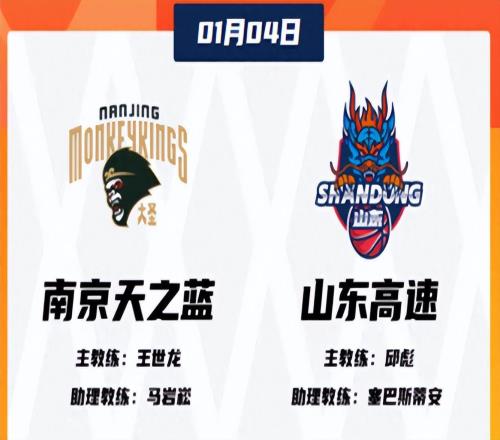 山东男篮力克南京，外援合砍61分，后卫爆发，团结的力量无穷大！