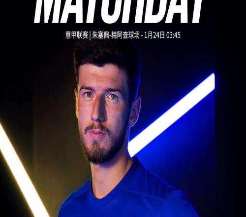 第四球衣将首次亮相!