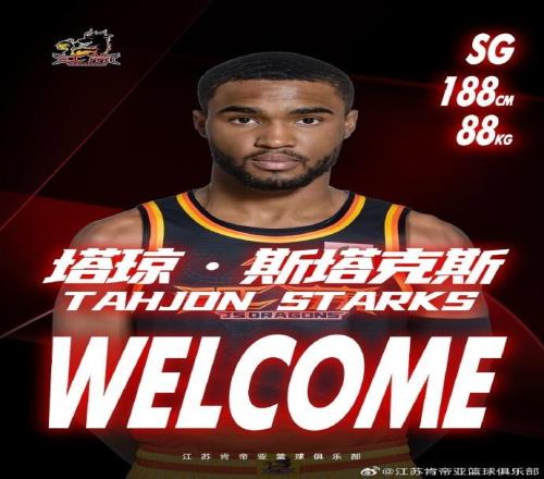 联赛倒数第二江苏男篮官宣:签新外援斯塔克斯今日战宁波首秀