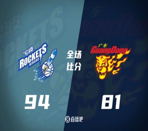 宁波队迎来历史新篇成功逆袭广东徐杰遗憾伤退奎因表现抢眼辛普森双双发力_CBA直播