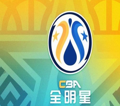 CBA全明星赛门票明日下午开售，最低50元，最高1580元