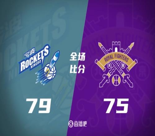 宁波战胜北控实现三连胜杰克逊19分佩里贡献20分9篮板6助攻里勒也有16分6篮板表现_CBA直播