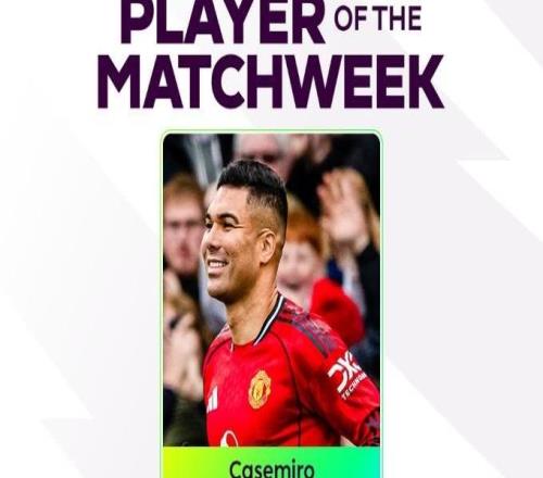 传射建功，卡塞米罗当选英超第24轮最佳球员