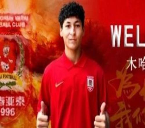 亚泰官宣中场小将木哈买提加盟