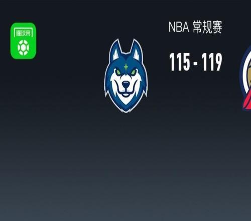 NBA战报：鹈鹕119115森林狼，爱德华兹空砍35分