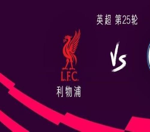 利物浦vs曼城：萨拉赫、加克波首发，塞门约、马尔穆什出战