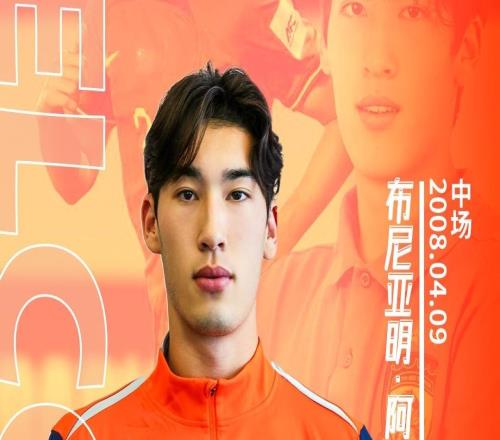 北青：云南玉昆与布尼亚明签约3年，向恒大足校支付了100万元