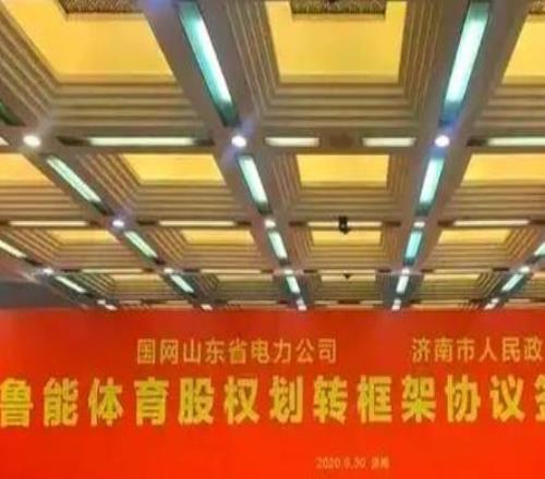 别埋怨了，如果没有济南文旅，泰山队连中超资格都保不住