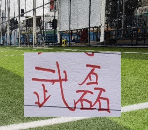 不靠武磊+蒋光太海港30岁以下球员也能组一套阵容