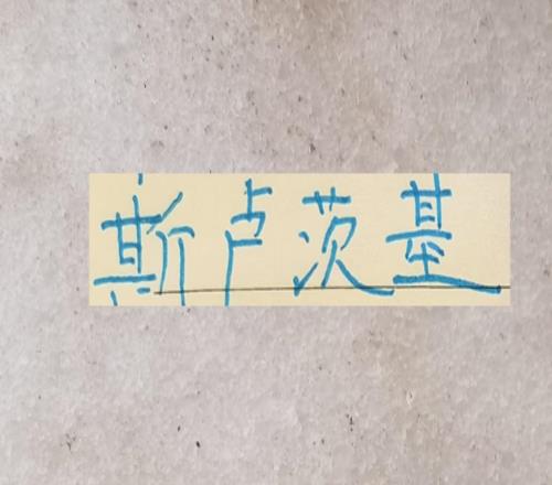 10分的开局！也是让前俄罗斯国家队教头燃起斗志！