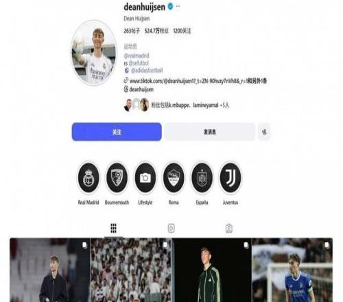 道歉“仅在中国可见”皇马赫伊森“误转发”持续发酵