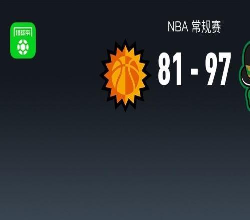 NBA战报：凯尔特人9781太阳取NBA4连胜，德里克怀特22+8+8