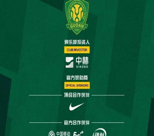 比赛日超级杯上海海港VS北京国安