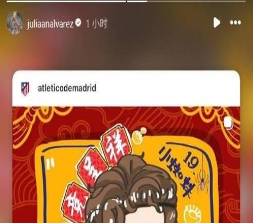 马竞官方发布中文海报庆祝元宵，小蜘蛛转发画有自己的那一张