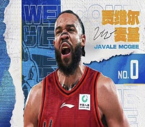 他来了!媒体人:北京队新外援麦基将于今天中午抵达首都机场