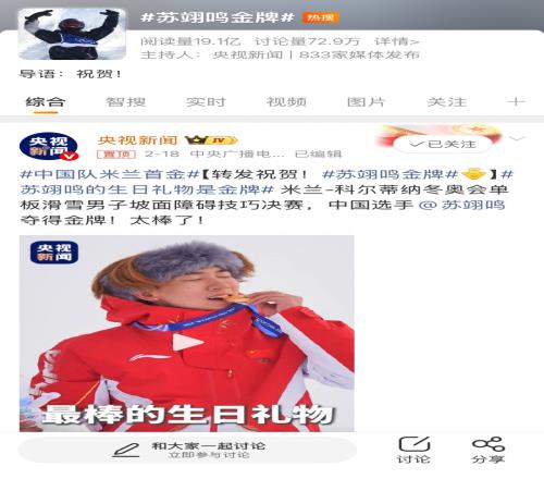 从人物叙事到全网话题,品牌冬奥场外营销的破局之道