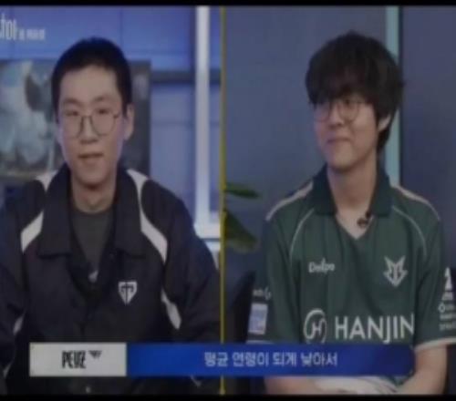 29岁RulerTeddy乐了AD队peyz:平均年龄很小感觉会打很好!