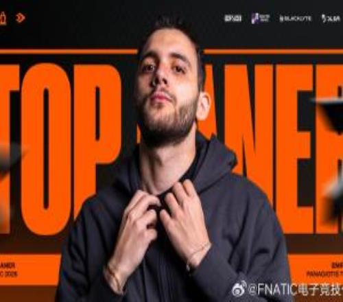 FNC官方:Empyros加入队伍担任上单