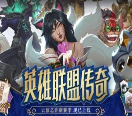 难绷!英雄联盟服务器今日凌晨5点临时维护,原因是拳头游戏证书到期