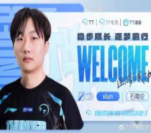 TT官方：选手xlun正式加入担任中单位置