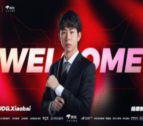 直接把AL教练组挖过来了JDG俱乐部官宣:Xiaobai教练正式加盟!