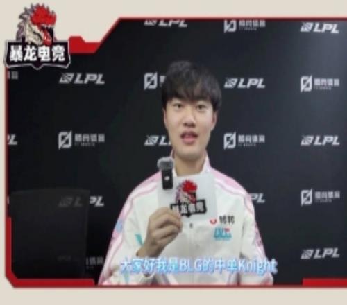 knight：我们不管优劣都慢下来挺好的第一次当队长体验挺不错！