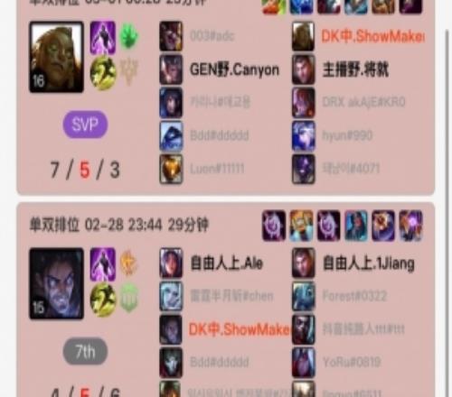 修炼LCK败决失利后ShowMaker独自韩服开启排位