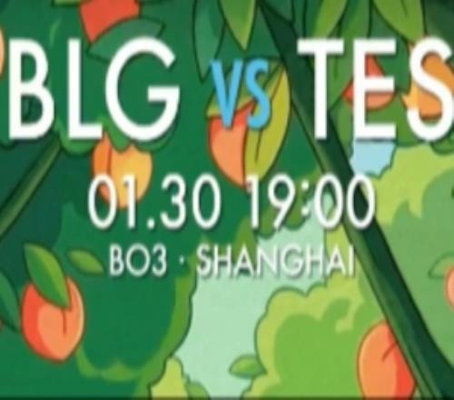 BLG发布对阵TES赛前海报:卖桃