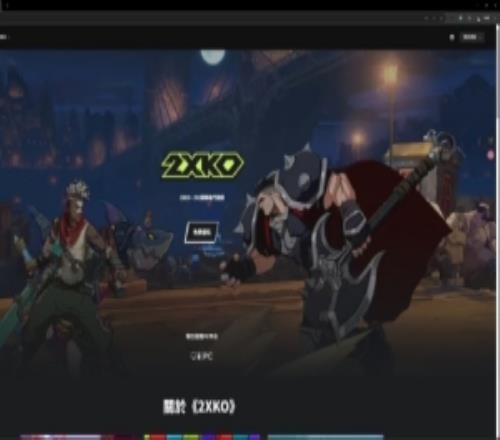 拳头公告裁员格斗游戏2XKO：整体发展势头不能支撑当前的团队规模