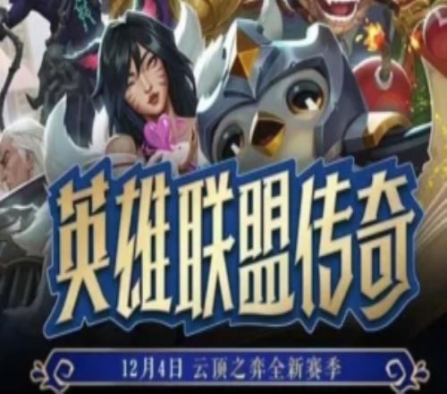 艾欧尼亚扩容及改善排队体验公告:突破电一容量的历史峰值