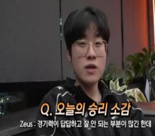 Zeus:竞技水平令人郁闷,但知道如何改善未来会更好