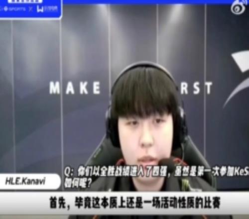Kanavi：希望队伍S赛前达到80%默契，到LCK要多配合队友