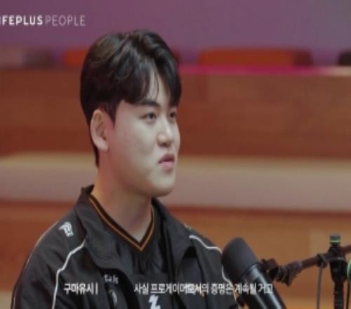 Gumayusi：作为职业选手至少在我内心层面，我已经不再怀疑自己了