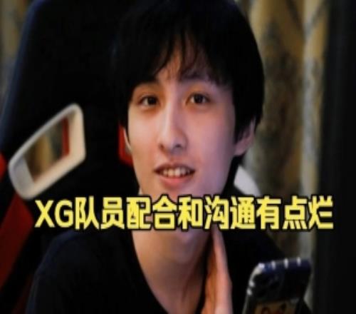 Ame:xg换人以后没什么调整感觉选手之间配合跟沟通可能有点烂!