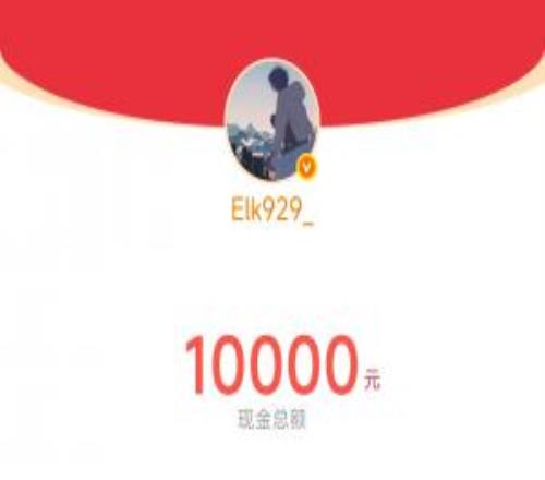 牛逼!WBG下路选手Elk在微博发布粉丝专属红包:共计1w人民币