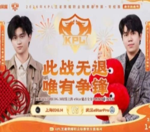 eStar全力发挥拿下EDG成功保留晋级希望eStar31EDG