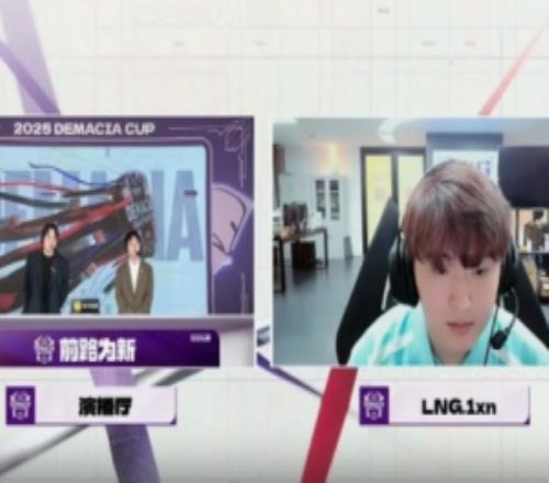 赛后采访1xn:希望后面越打越好,还有很多地方需要进步