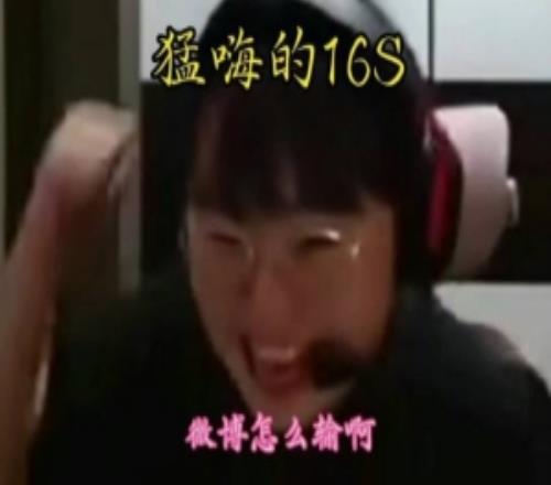 极致的开串猛嗨的15S！Breathe：作为韦鲁斯有点在“呼吸”了