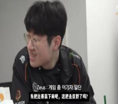 你可太懂他了!宙斯:kanavi你的野区被反了心态没爆炸