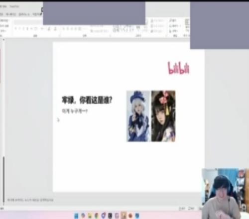 Beryl看ShowMaker性转图:等直播结束会截图发给他感谢大家分享