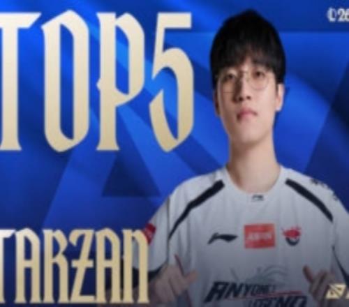 LPL第一赛段每日TOP5：Tarzan铁骑纵贯，掌控如神