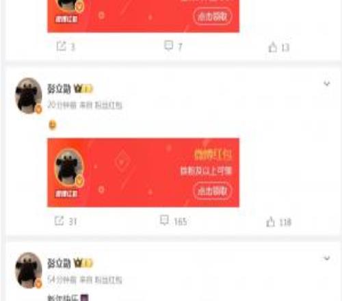 Xun也在微博发起粉丝专属春节红包:共计9000元