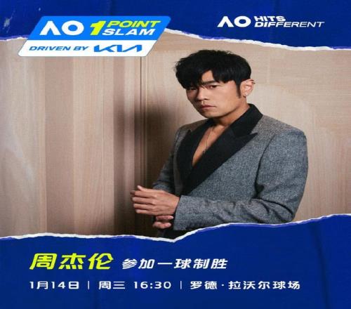 周杰倫將參加澳網(wǎng)一球制勝挑戰(zhàn)賽