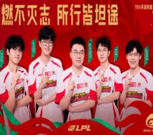 未能收复燕云十六州！WBG不敌BLG三连胜惨遭终结